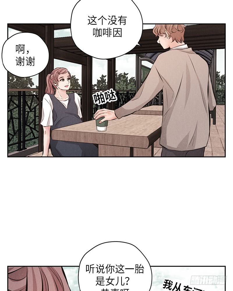 《未完的季节》第54话 第47页