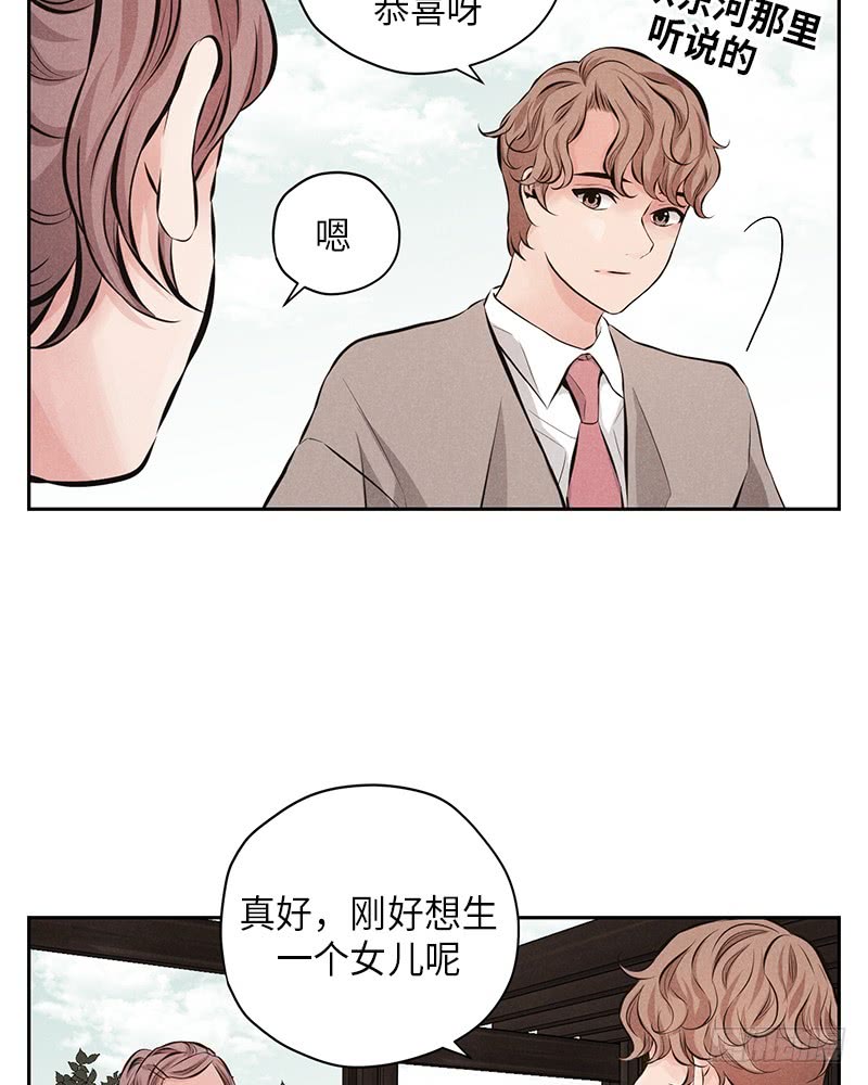 《未完的季节》第54话 第48页
