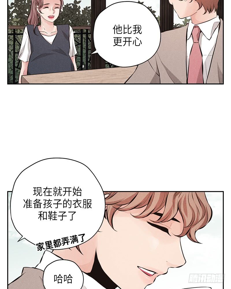 《未完的季节》第54话 第49页