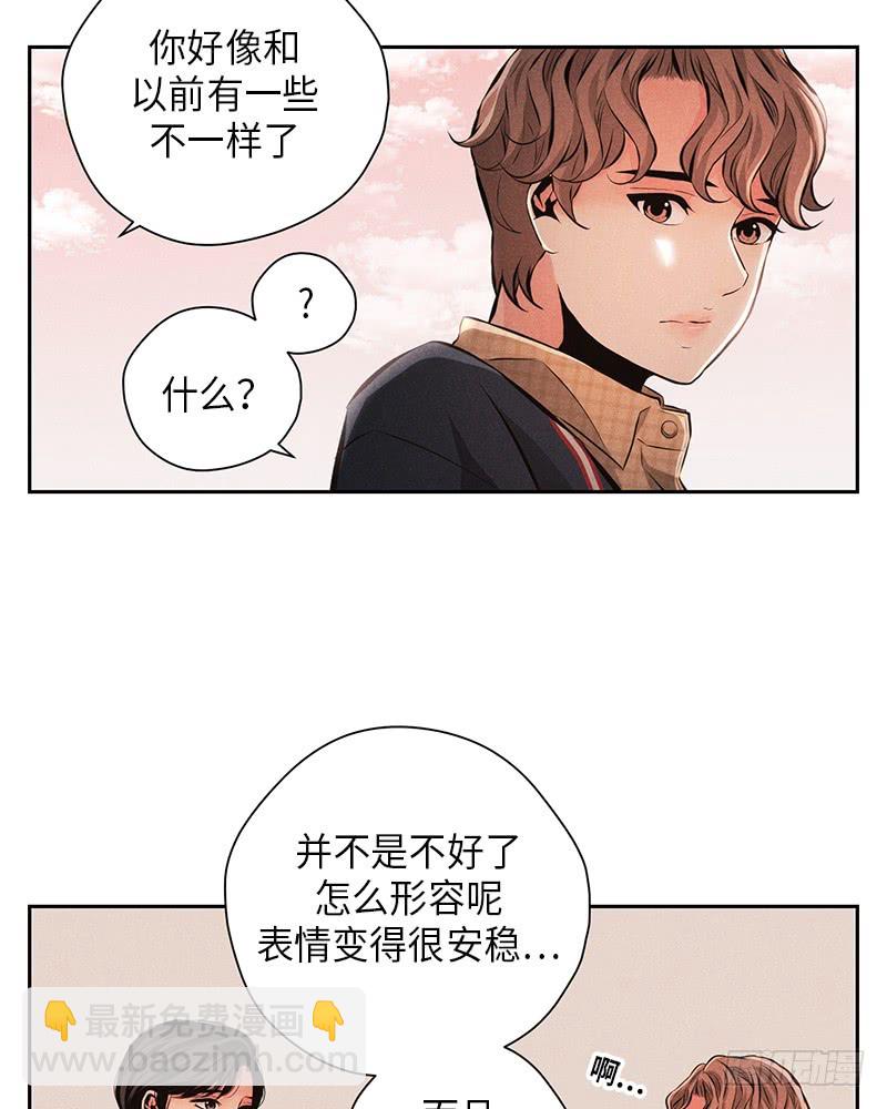 《未完的季节》第54话 第5页
