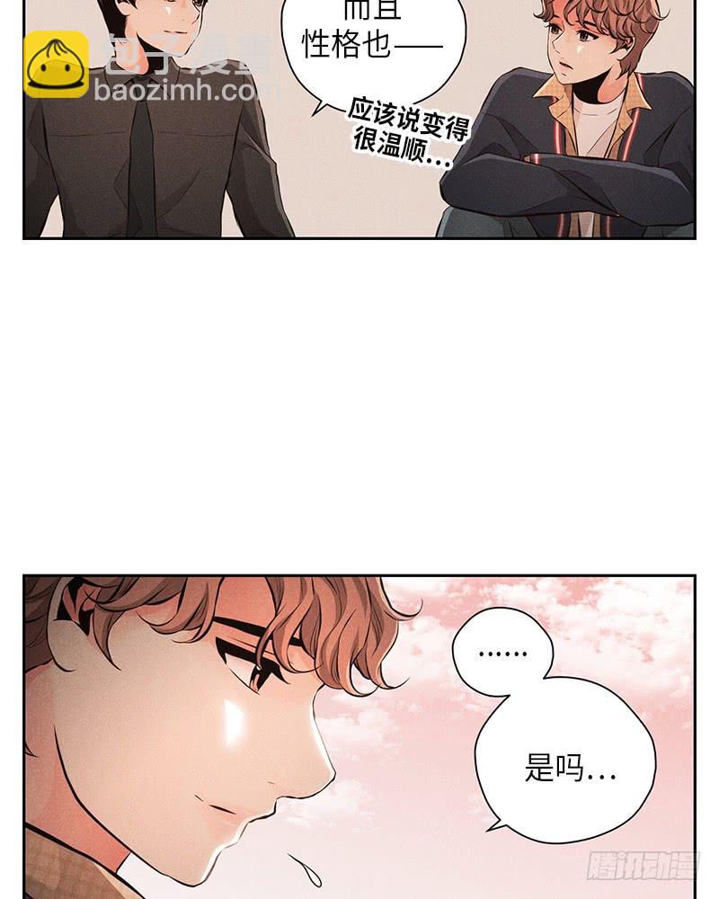 《未完的季节》第54话 第6页