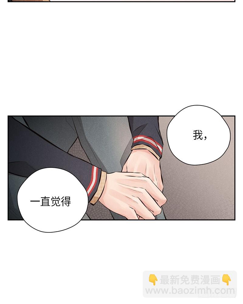 《未完的季节》第54话 第7页