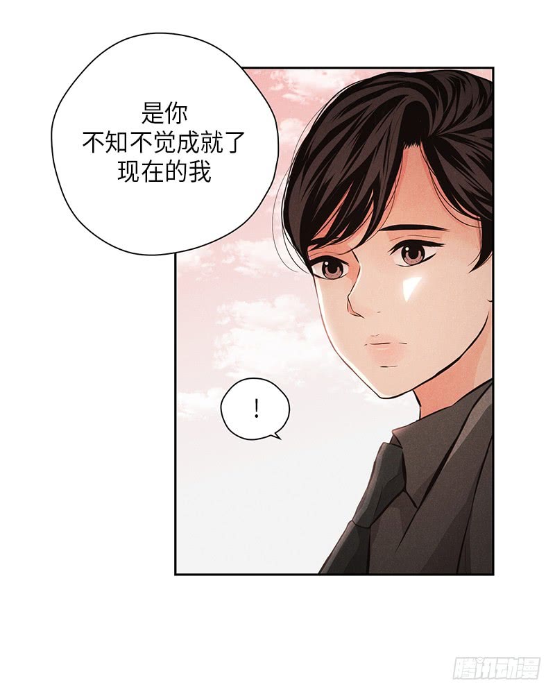 《未完的季节》第54话 第8页