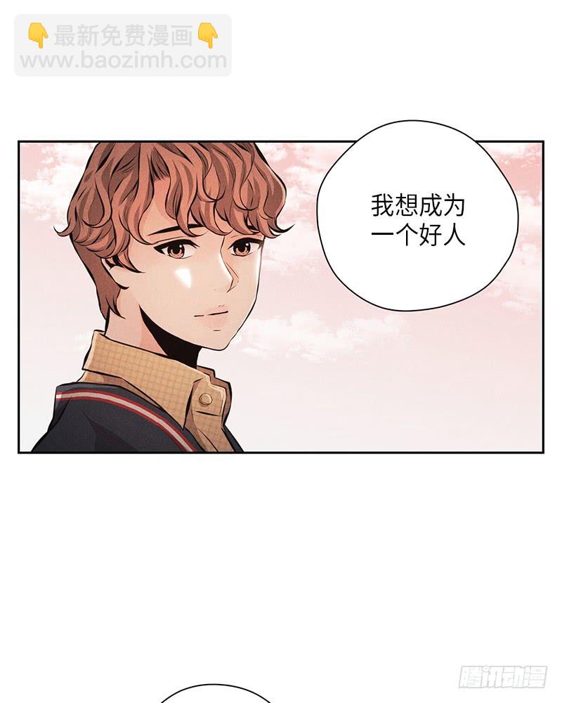 《未完的季节》第54话 第9页