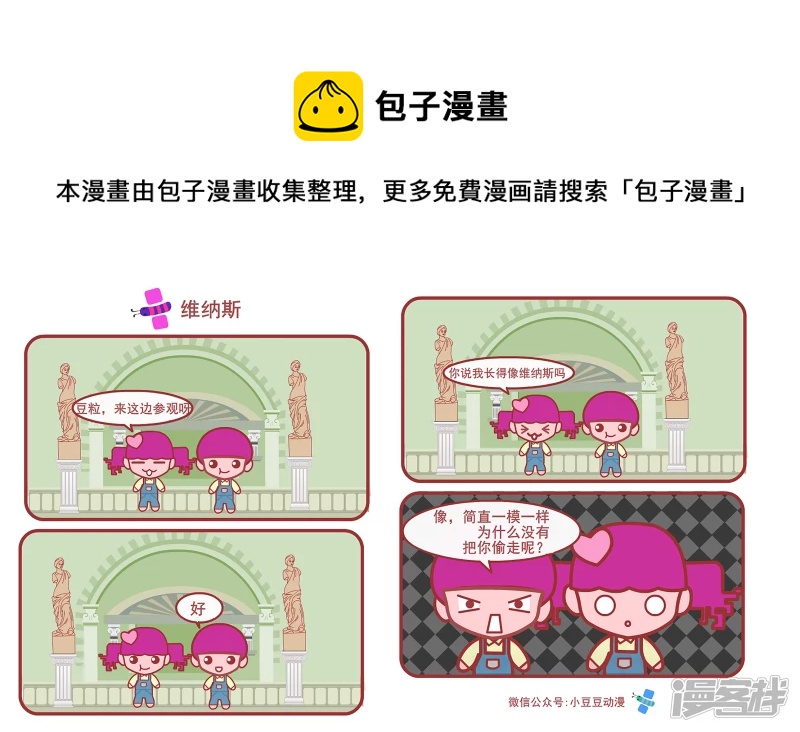 《小豆豆》维纳斯 第1页