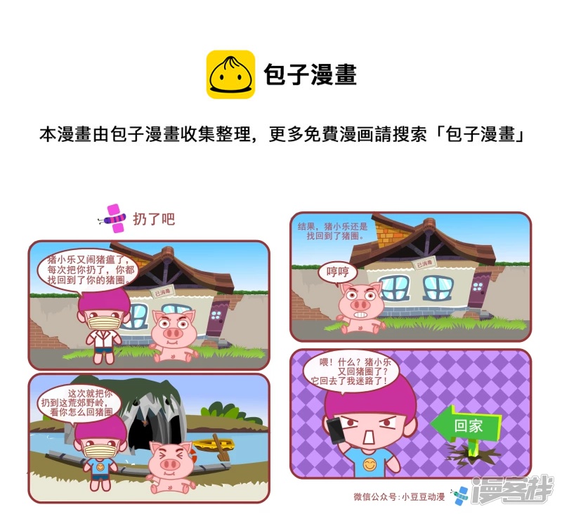 《小豆豆》扔了吧 第1页