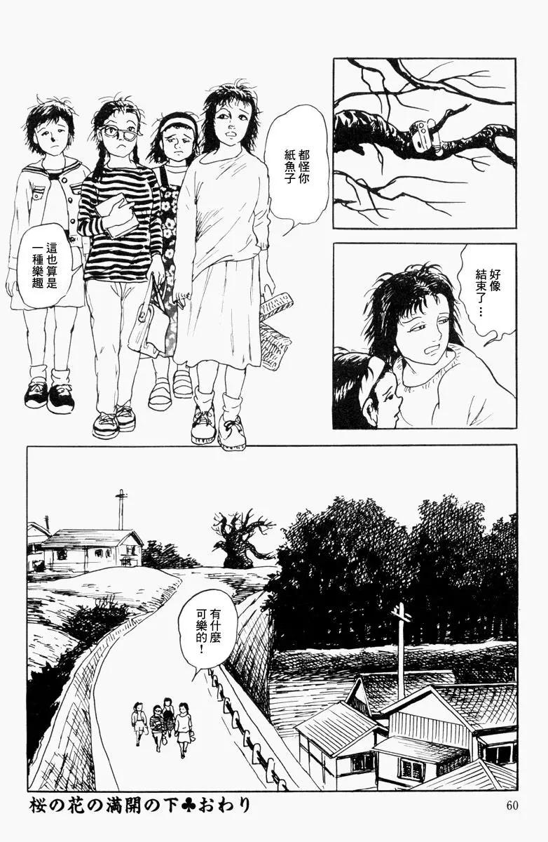 《少女侦探之怪奇事件》第03话 第15页