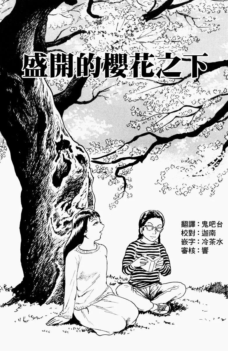 《少女侦探之怪奇事件》第03话 第1页