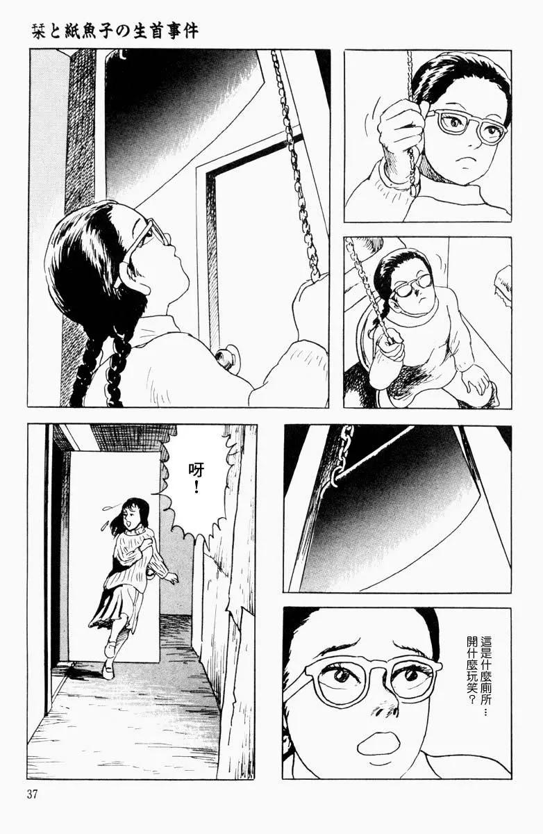 《少女侦探之怪奇事件》第02话 第17页