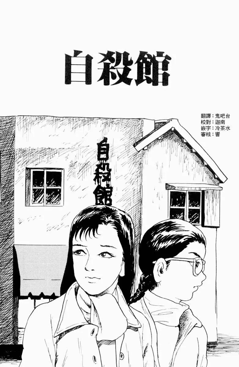 《少女侦探之怪奇事件》第02话 第1页