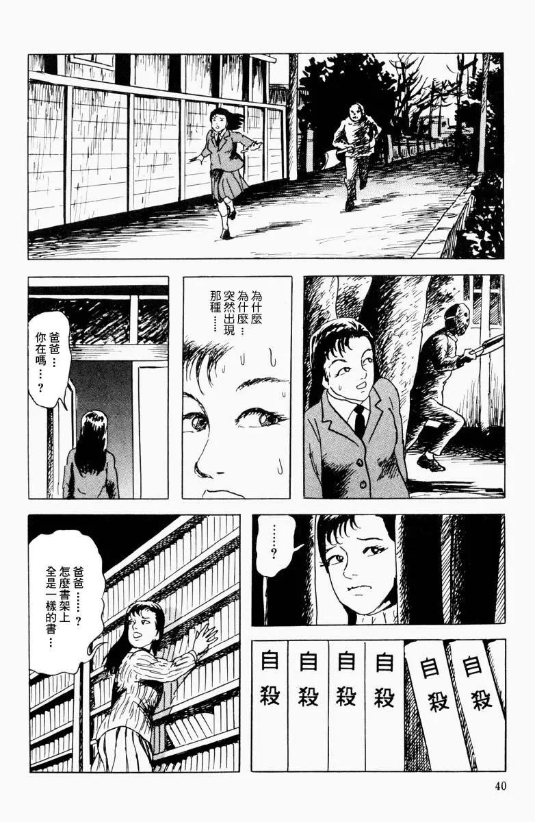 《少女侦探之怪奇事件》第02话 第20页