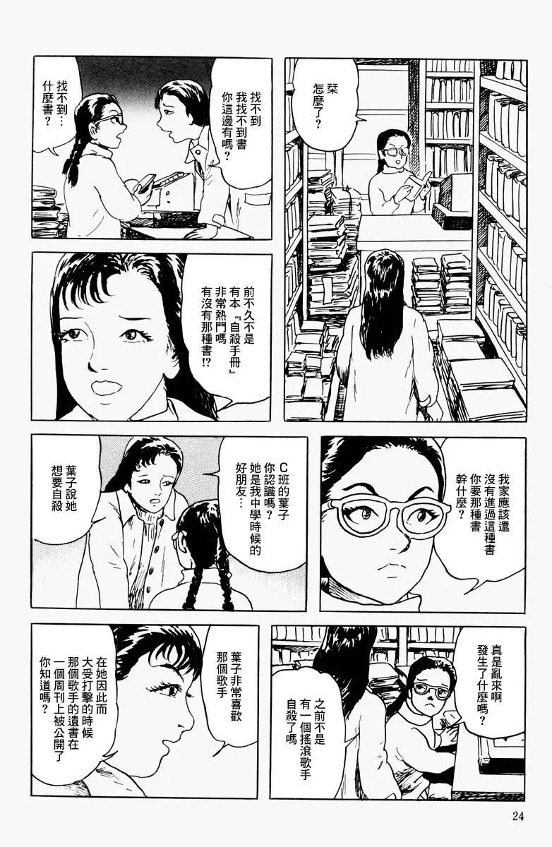 《少女侦探之怪奇事件》第02话 第4页