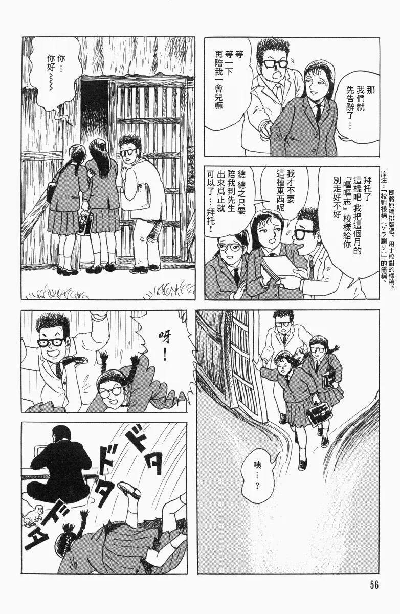 《少女侦探之怪奇事件》第13话 第10页