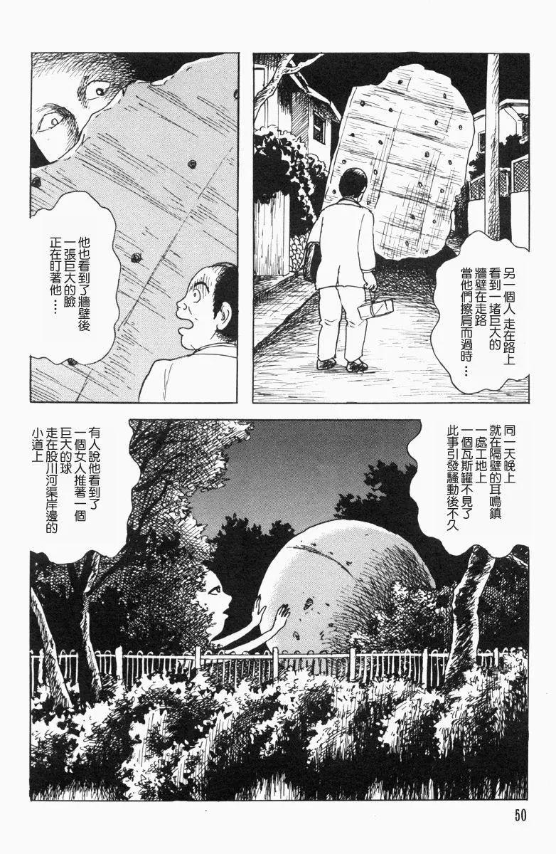 《少女侦探之怪奇事件》第13话 第4页