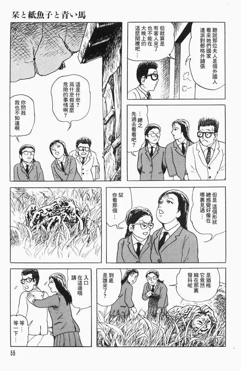 《少女侦探之怪奇事件》第13话 第9页
