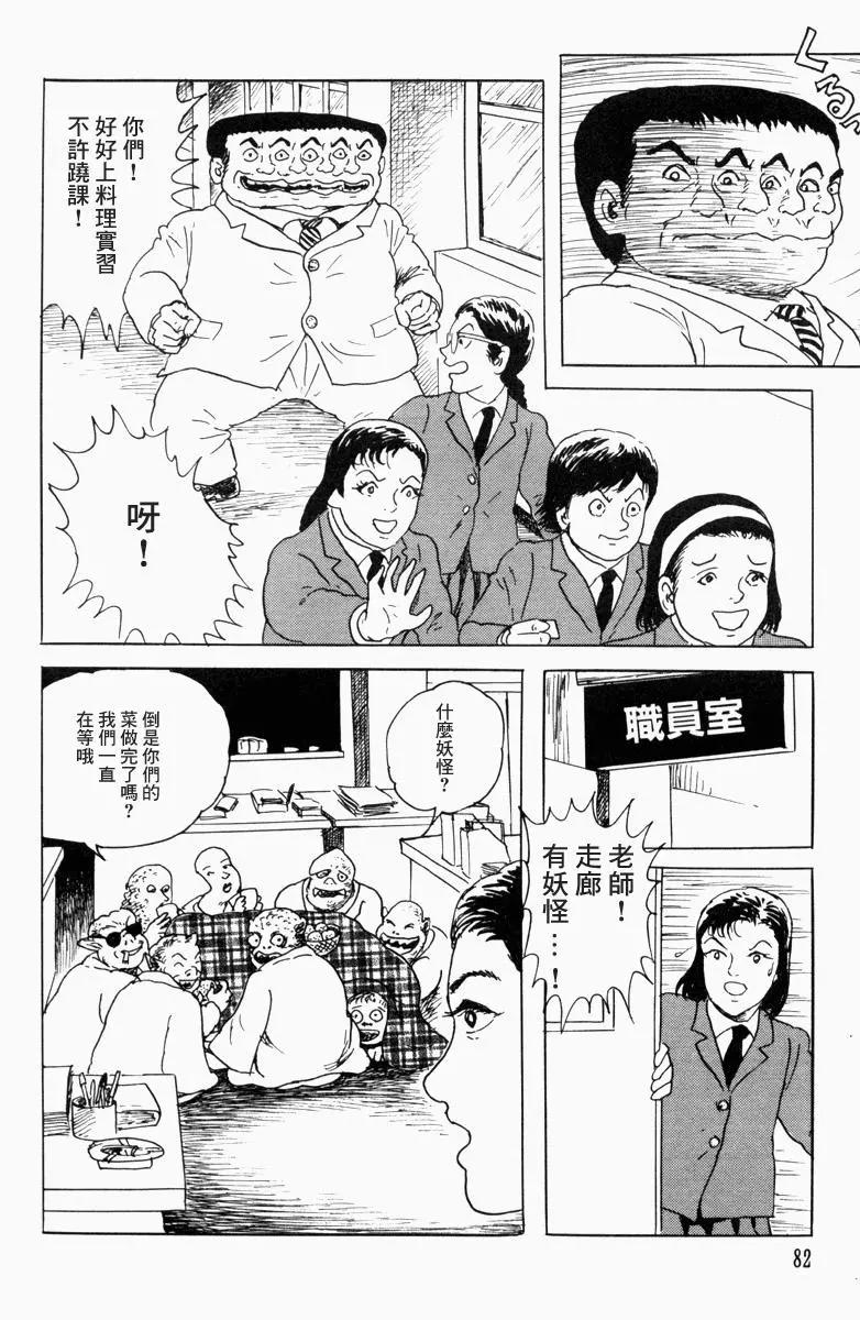《少女侦探之怪奇事件》第14话 第10页