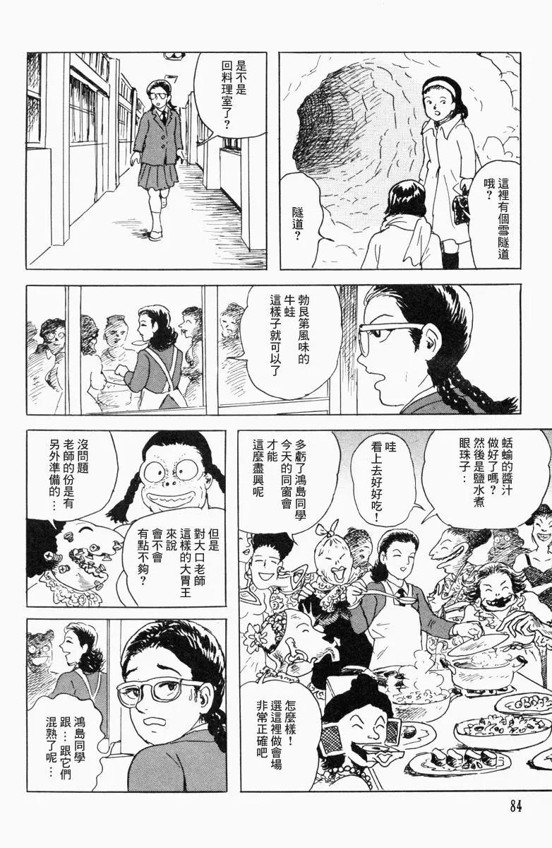 《少女侦探之怪奇事件》第14话 第12页