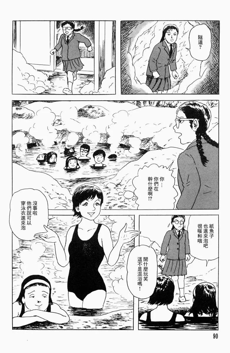 《少女侦探之怪奇事件》第14话 第18页