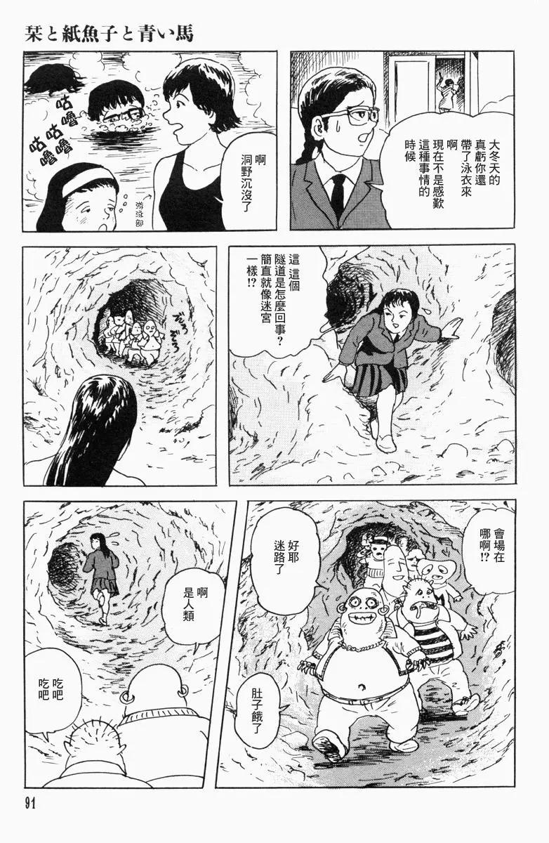 《少女侦探之怪奇事件》第14话 第19页
