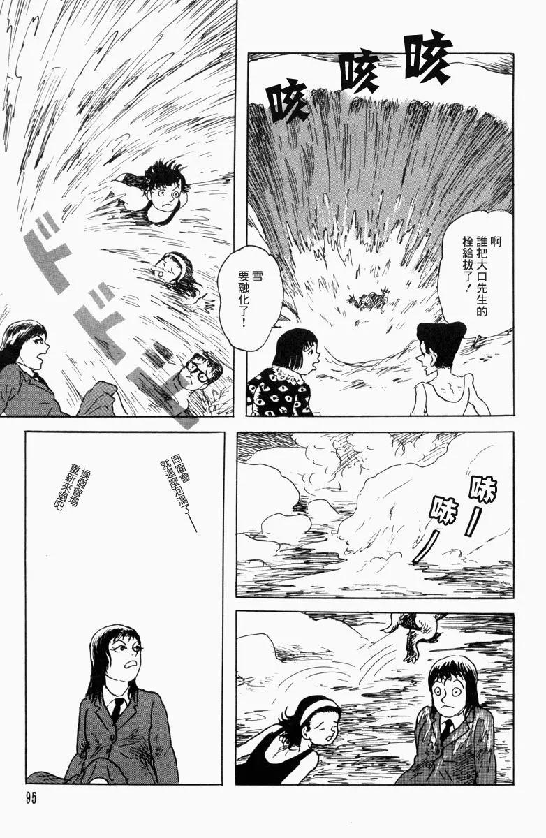 《少女侦探之怪奇事件》第14话 第23页