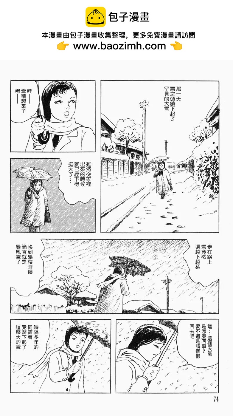 《少女侦探之怪奇事件》第14话 第2页