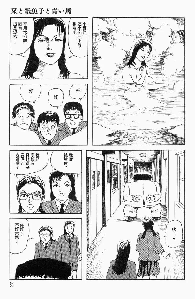 《少女侦探之怪奇事件》第14话 第9页