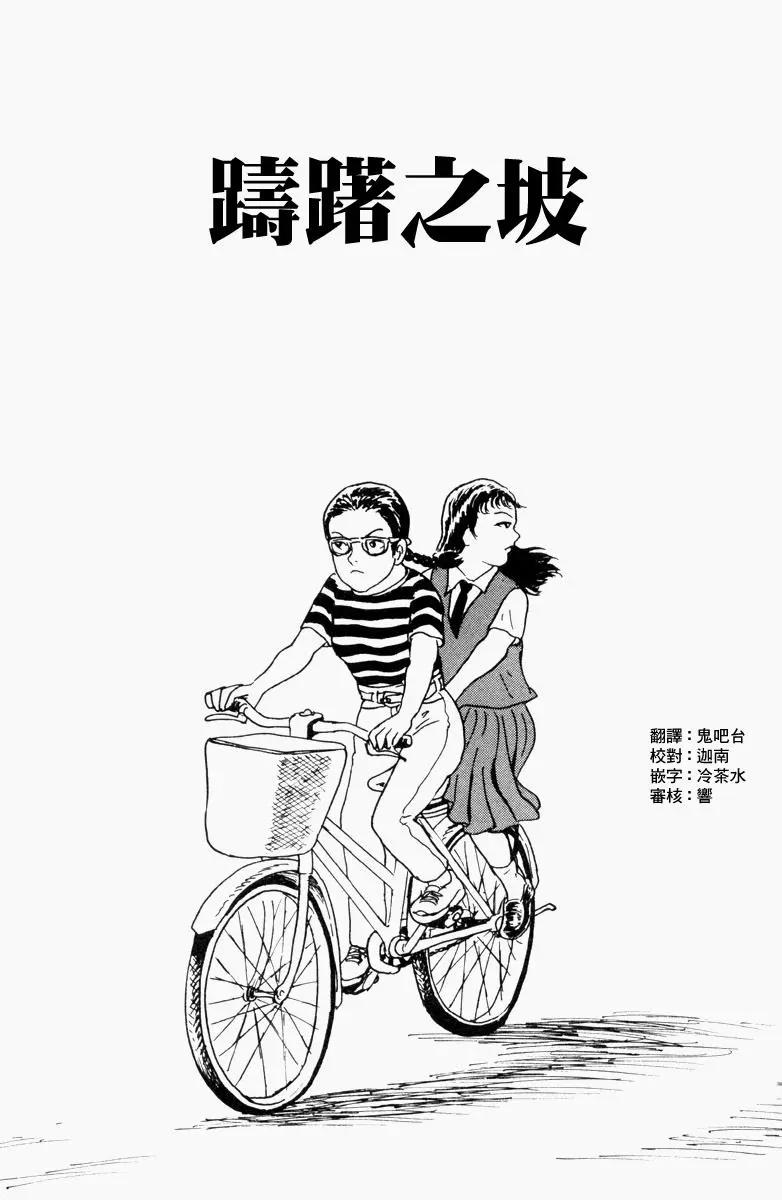 《少女侦探之怪奇事件》第04话 第1页