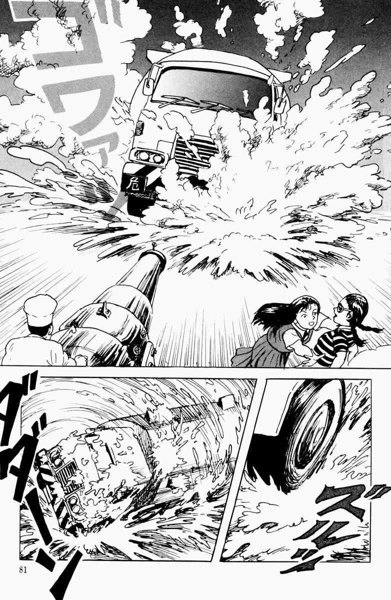 《少女侦探之怪奇事件》第04话 第21页