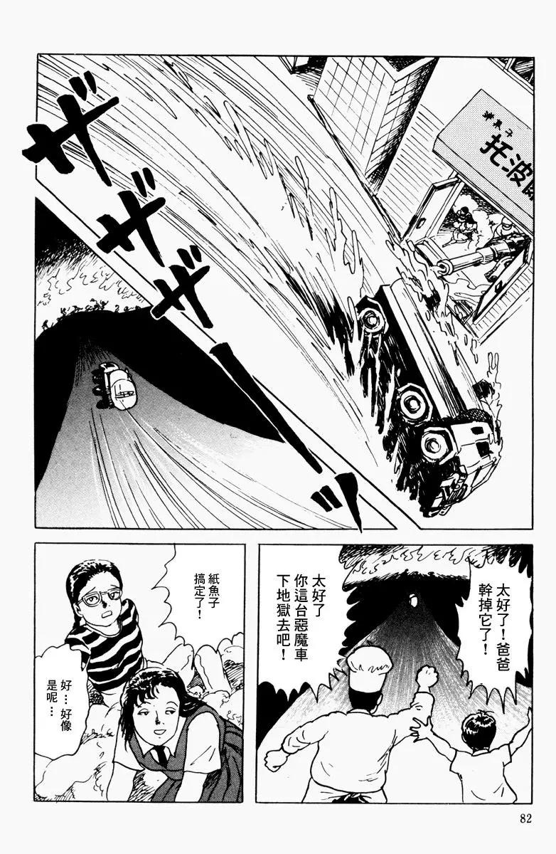 《少女侦探之怪奇事件》第04话 第22页