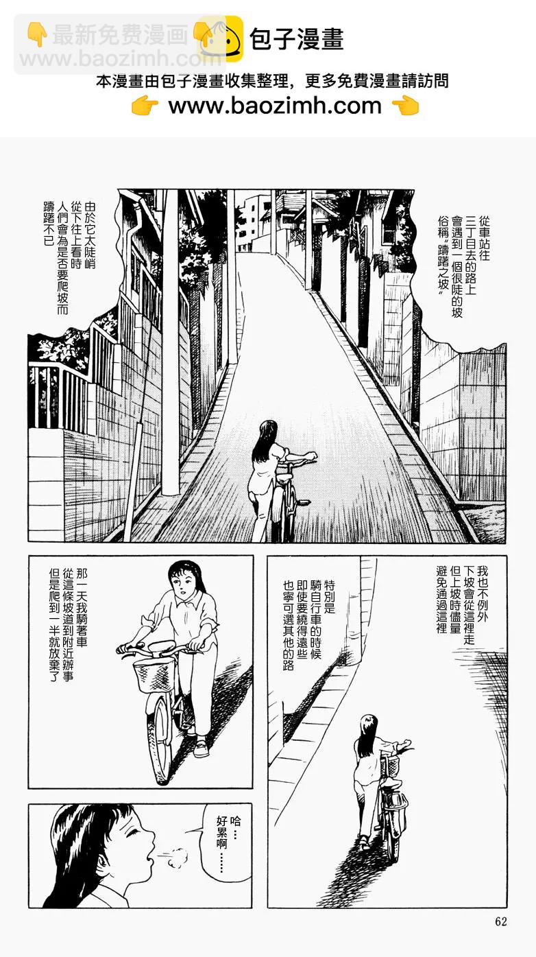 《少女侦探之怪奇事件》第04话 第2页