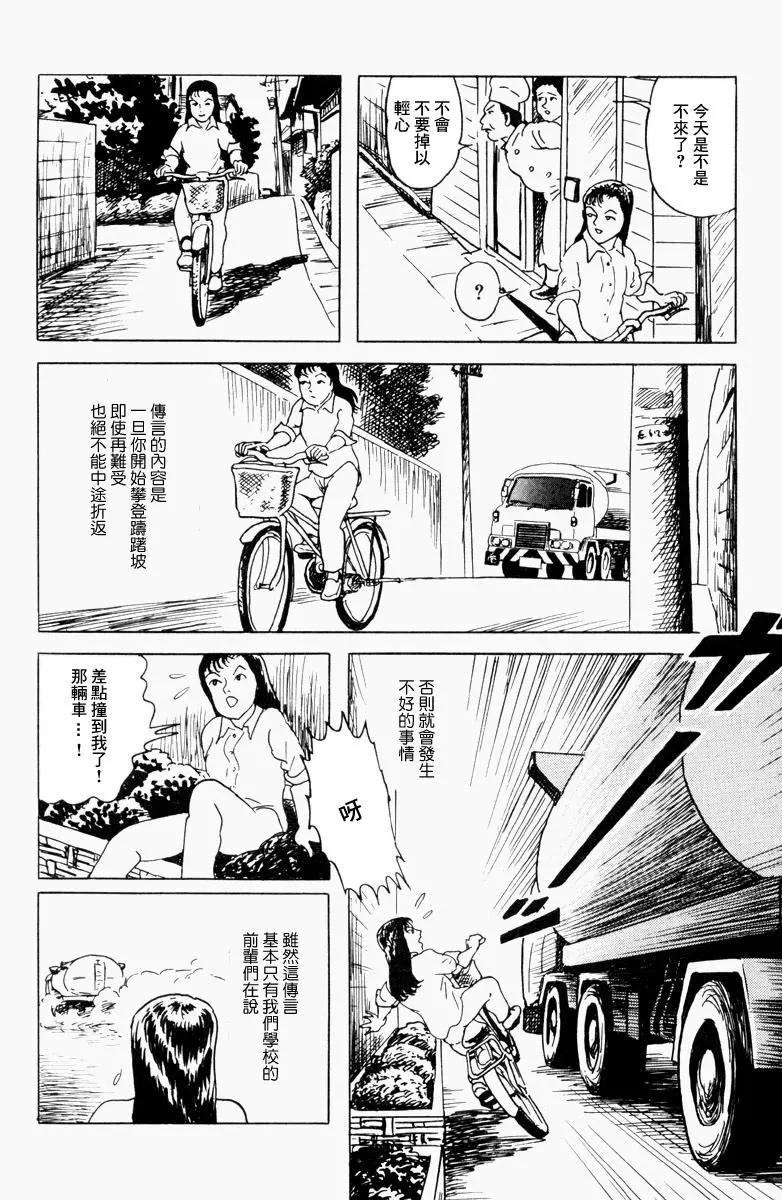 《少女侦探之怪奇事件》第04话 第4页