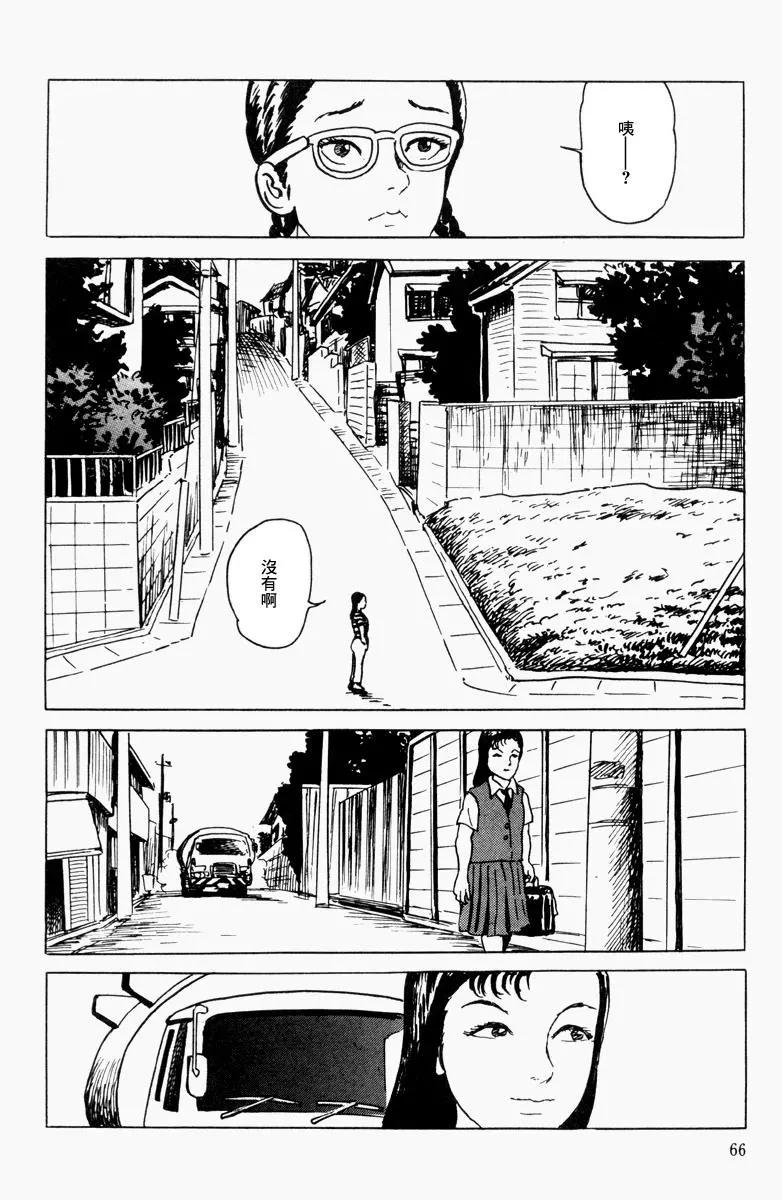 《少女侦探之怪奇事件》第04话 第6页