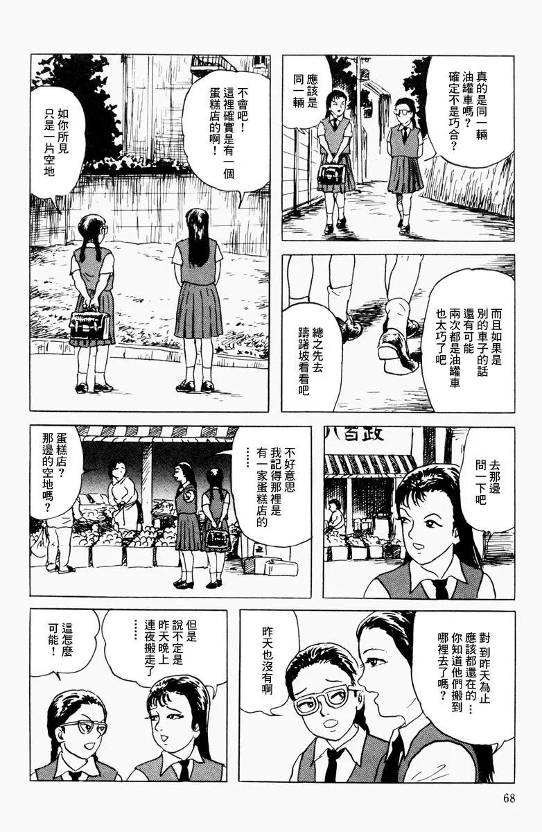 《少女侦探之怪奇事件》第04话 第8页