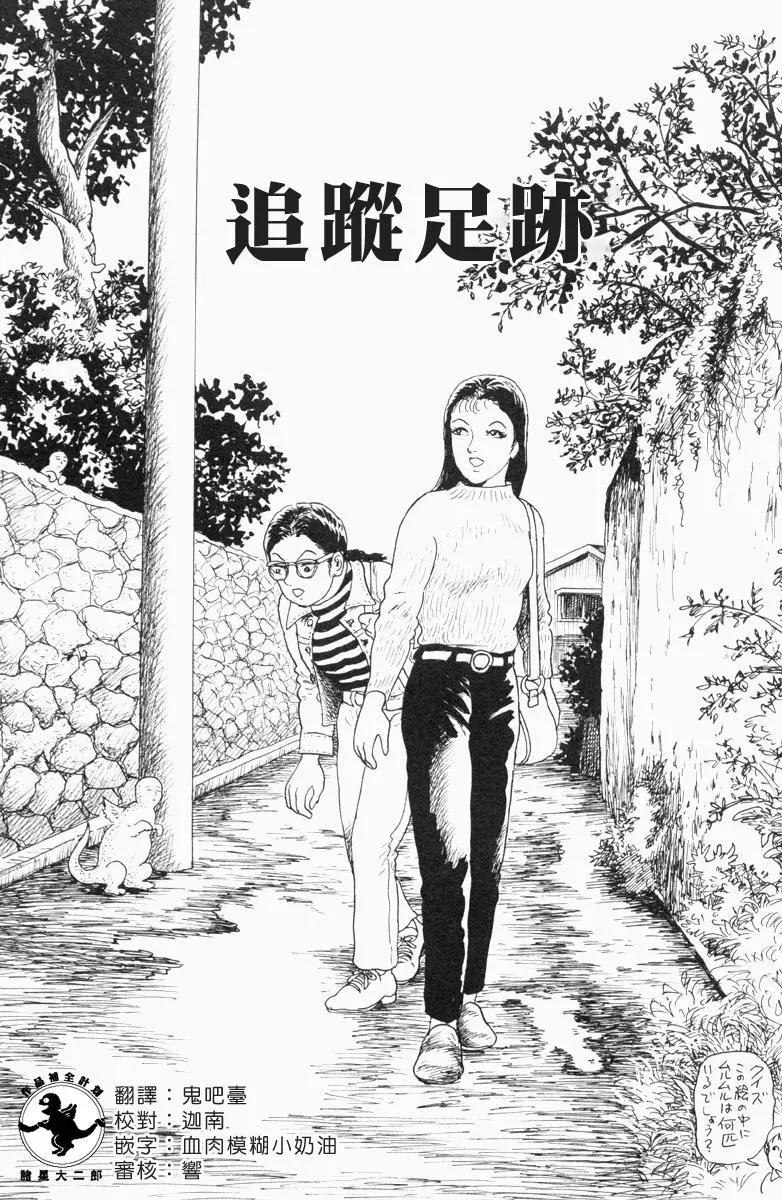 《少女侦探之怪奇事件》第15话 第1页