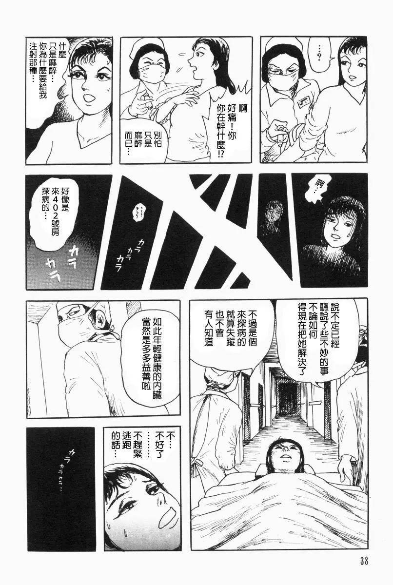 《少女侦探之怪奇事件》第21话 第10页