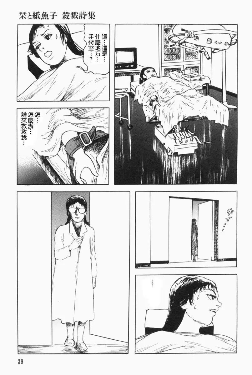 《少女侦探之怪奇事件》第21话 第11页