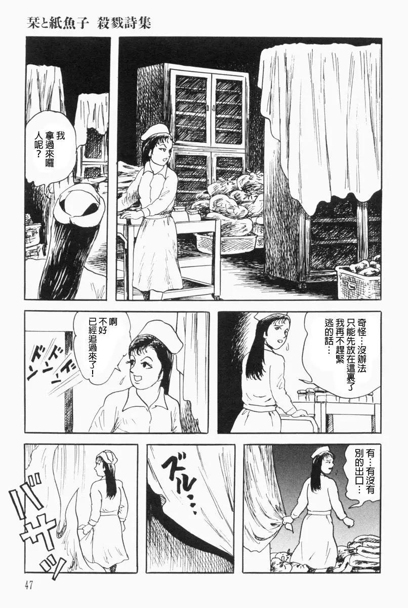 《少女侦探之怪奇事件》第21话 第19页