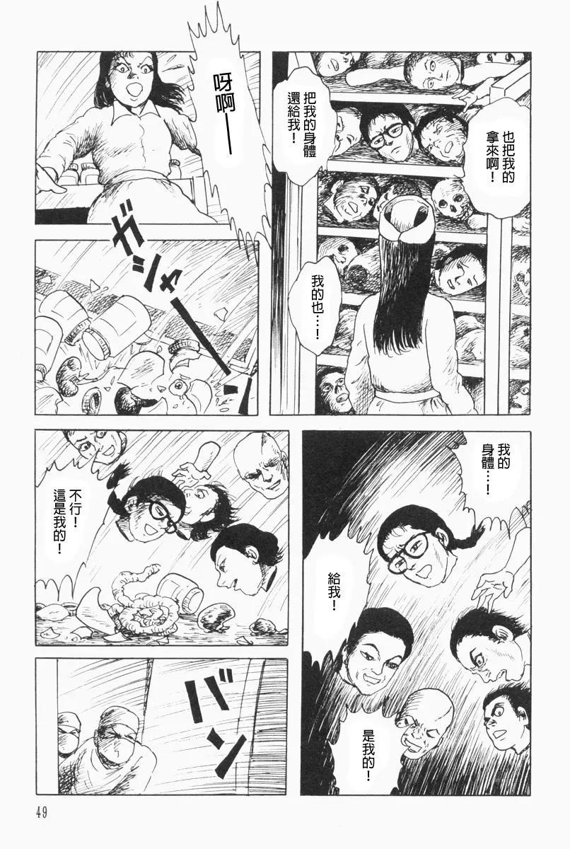 《少女侦探之怪奇事件》第21话 第21页
