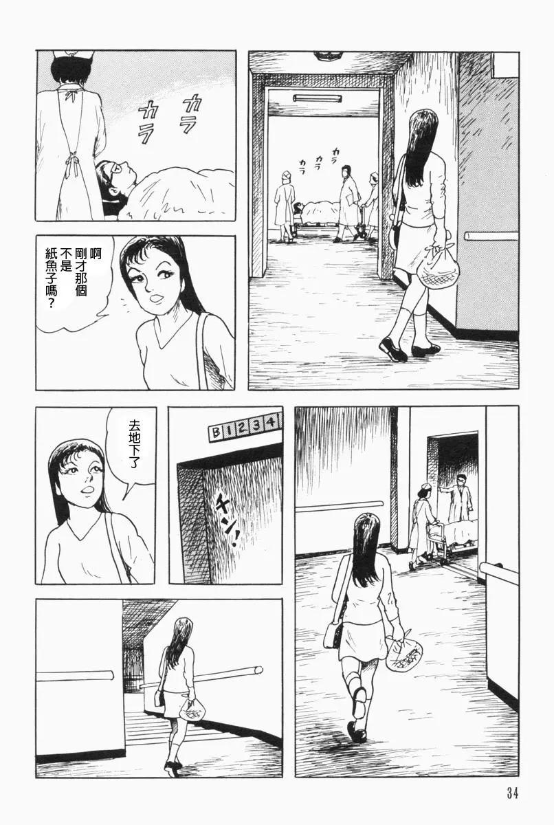 《少女侦探之怪奇事件》第21话 第6页