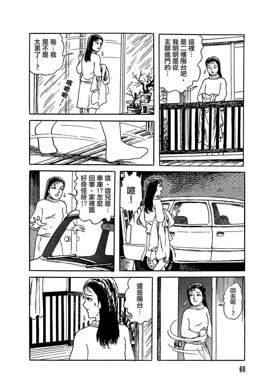 《少女侦探之怪奇事件》第19话 第10页