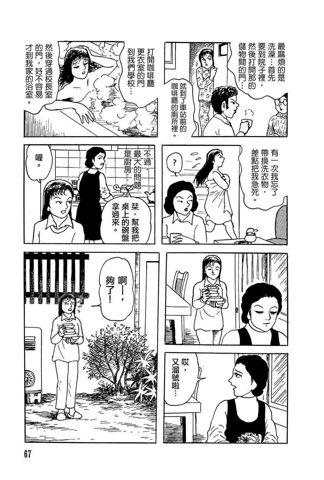 《少女侦探之怪奇事件》第19话 第17页