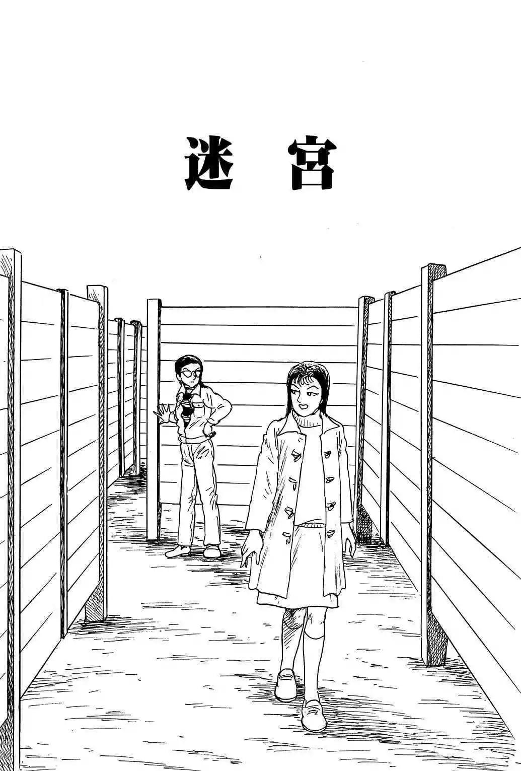 《少女侦探之怪奇事件》第19话 第1页
