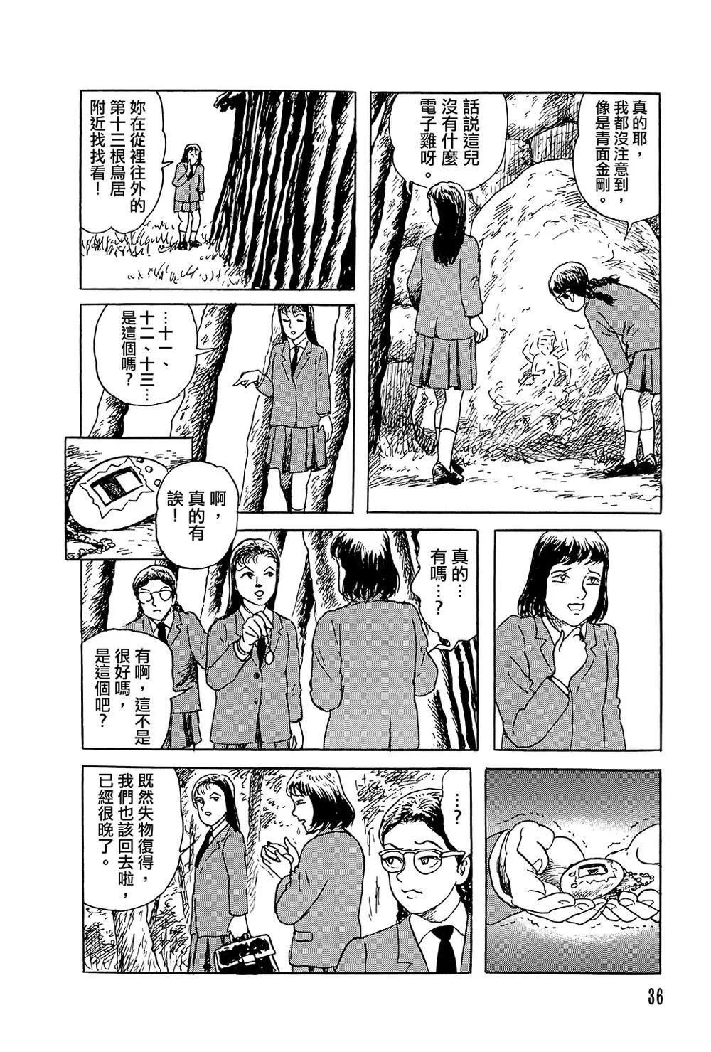 《少女侦探之怪奇事件》第18话 第10页