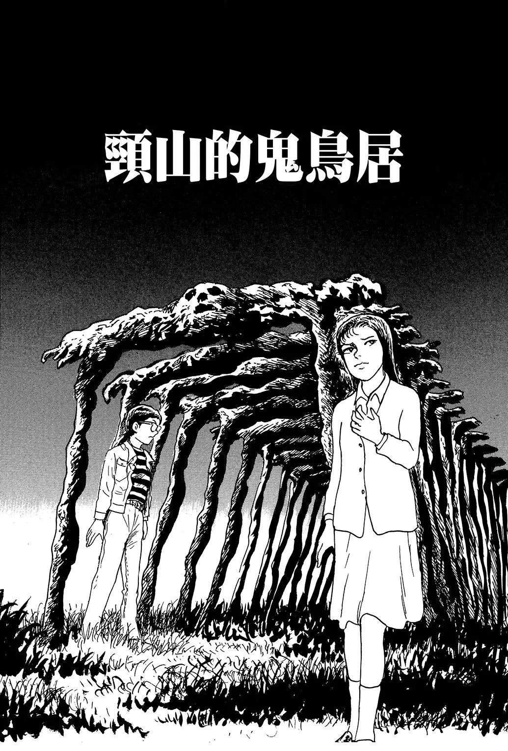 《少女侦探之怪奇事件》第18话 第1页