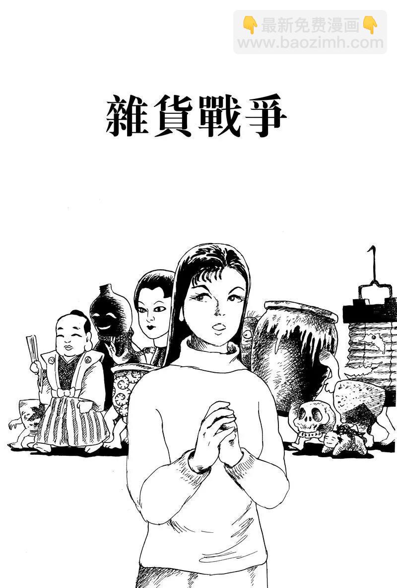 《少女侦探之怪奇事件》第31话 第3页