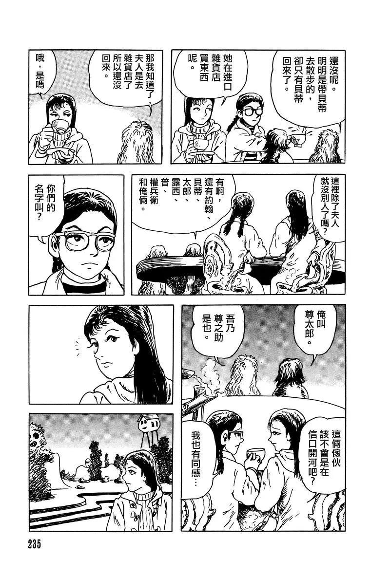 《少女侦探之怪奇事件》第26话 第13页