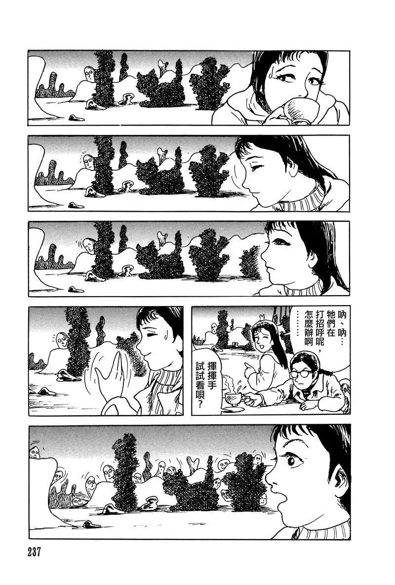 《少女侦探之怪奇事件》第26话 第15页