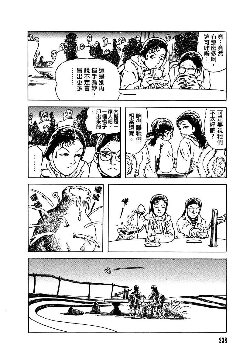 《少女侦探之怪奇事件》第26话 第16页