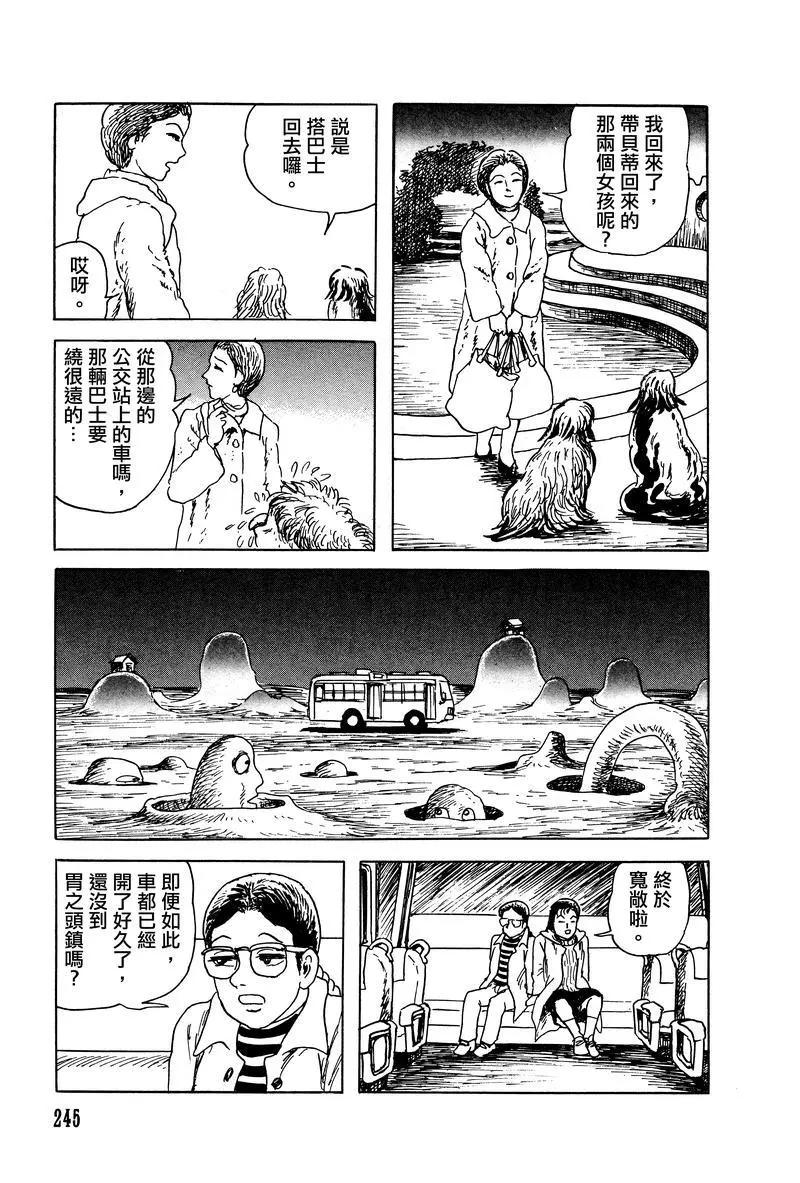 《少女侦探之怪奇事件》第26话 第23页