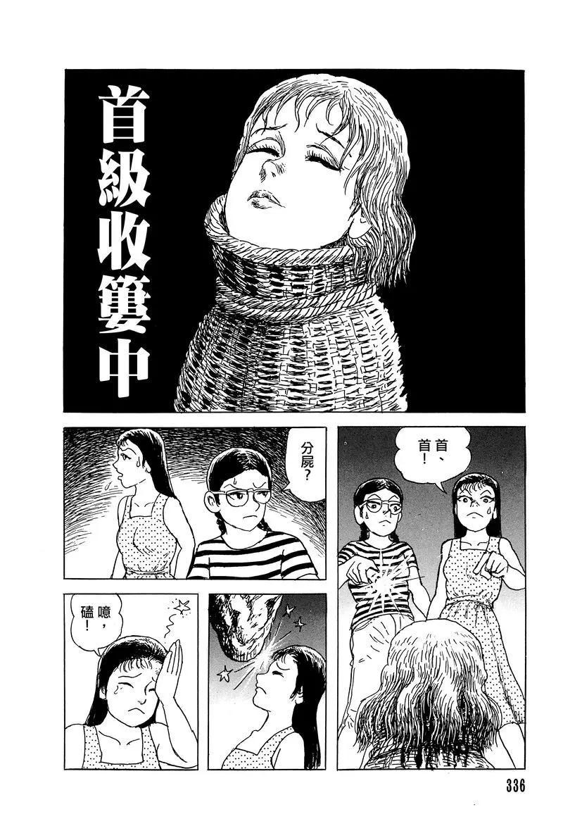《少女侦探之怪奇事件》第29话 第6页